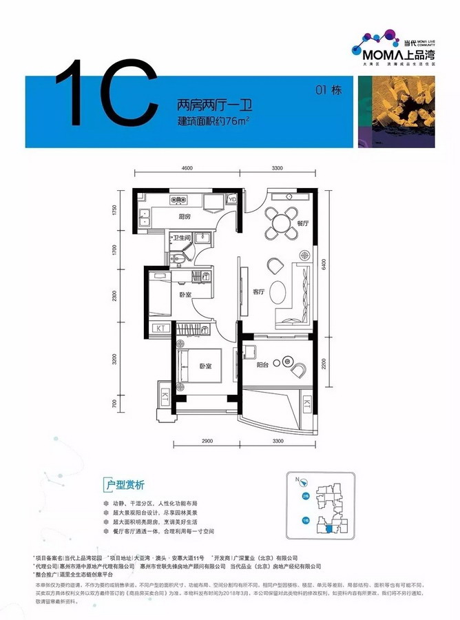 当代MOMΛ上品湾 (大亚湾满堂悦) 