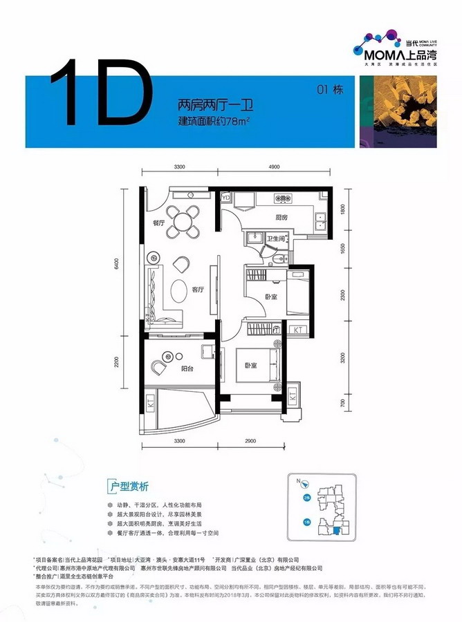 当代MOMΛ上品湾 (大亚湾满堂悦) 