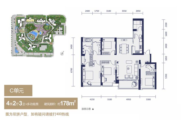 华联城市全景户型图 