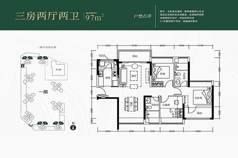 京基御景中央花园 