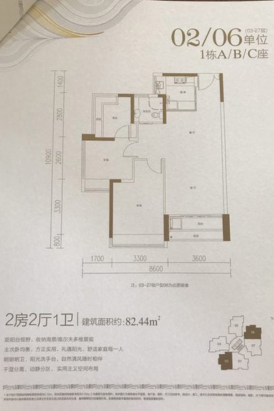 山海上城Ⅱ·天赋 (山海上园二期) 