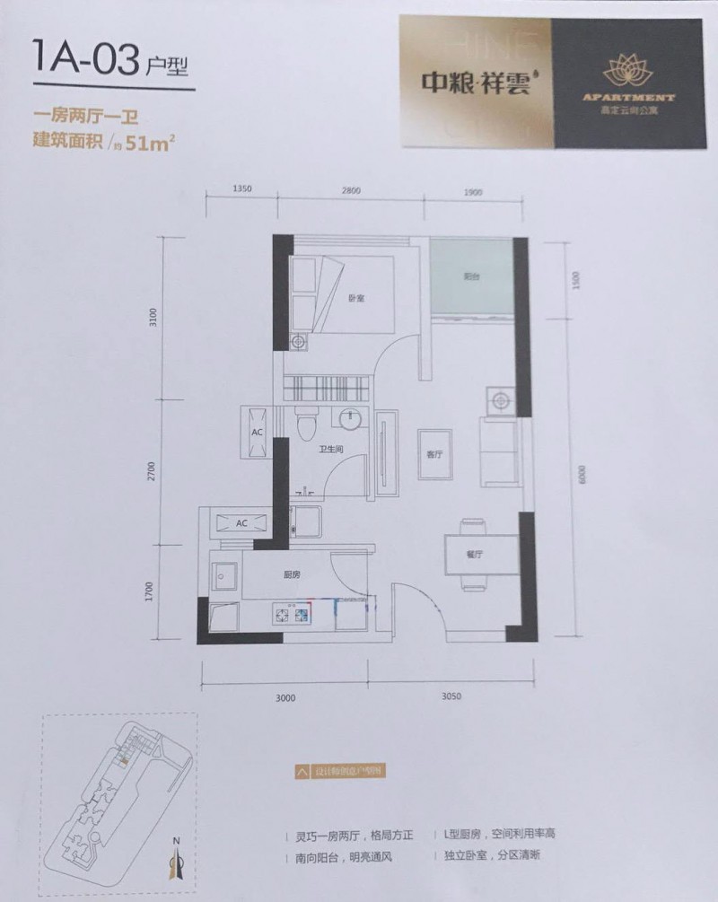 中粮祥云广场 (锦锋城) 