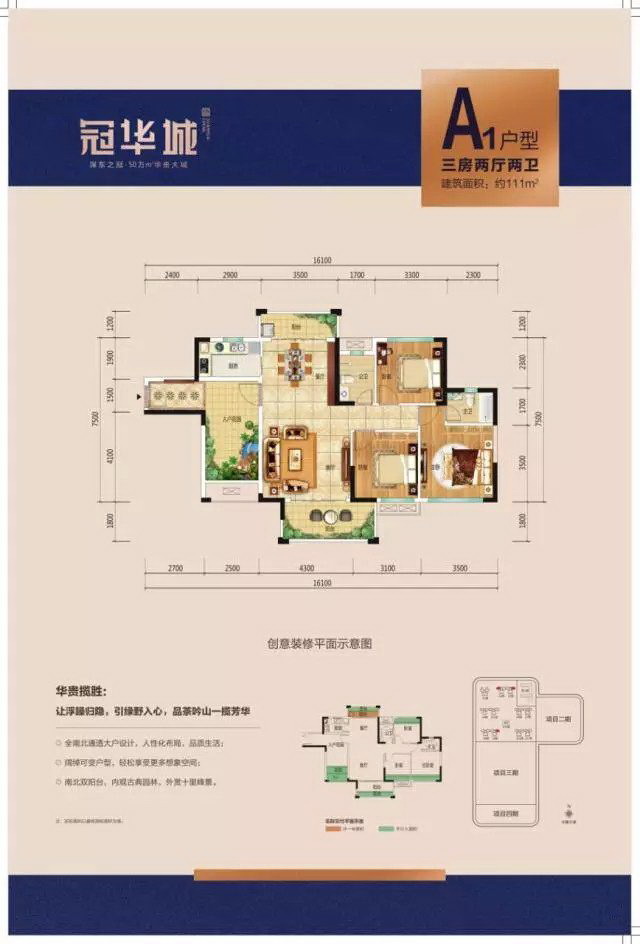 冠华城桂香园 
