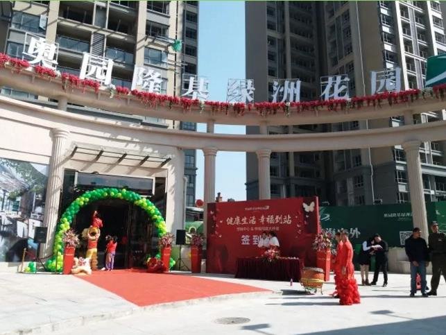 奥园隆基绿洲花园实景图 