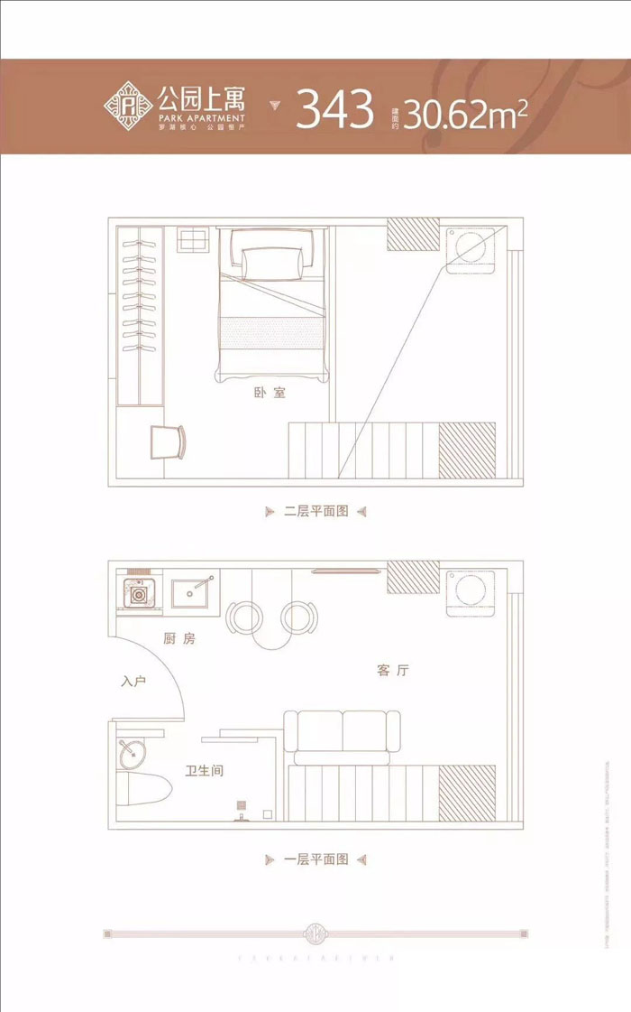 公园上寓 (碧湖花园)户型图