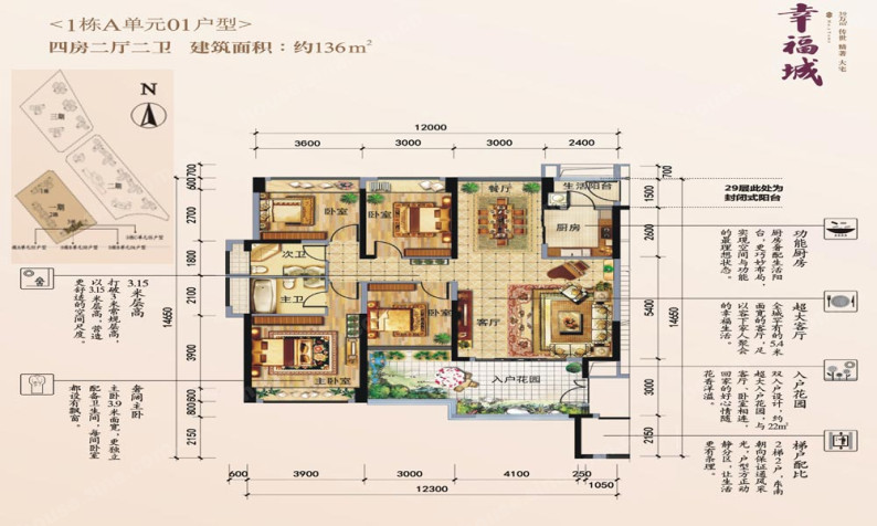 幸福城户型图 