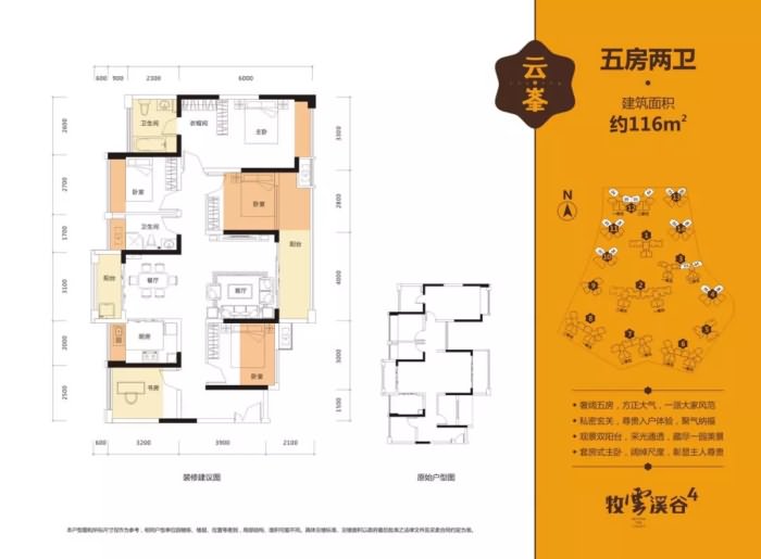 牧云溪谷四期云峯 
