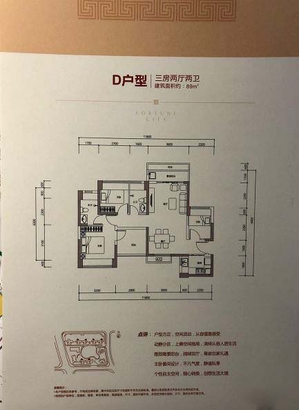 深城投中心公馆户型 