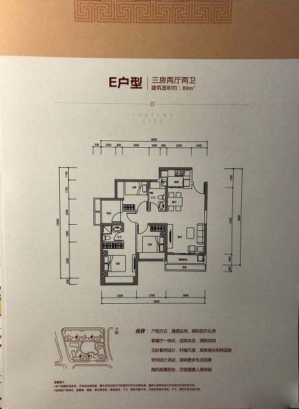 深城投中心公馆户型 