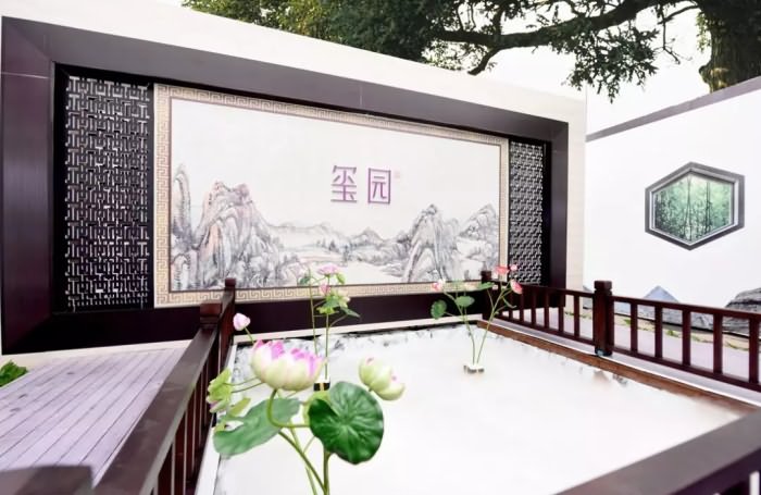 玺园 