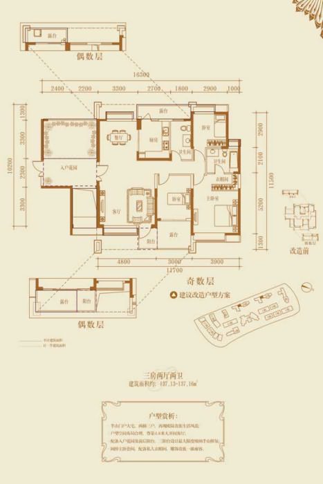 半山道1号礼宾府户型 