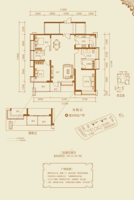 半山道1号礼宾府户型 