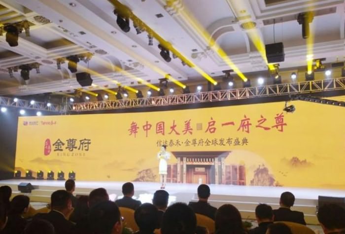 信达泰禾·金尊府实景图 