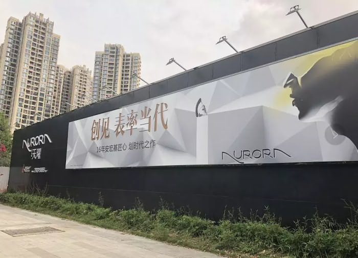 安宏基天曜广场实景图 