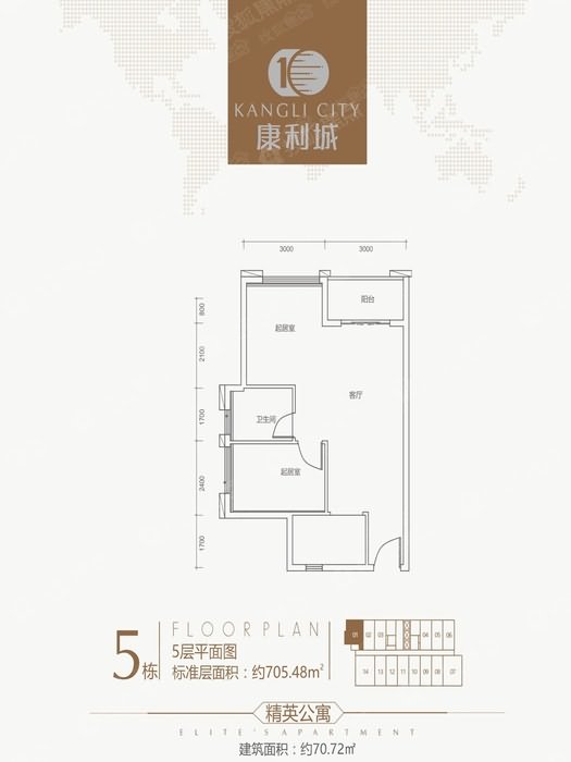 康利城(康利物联谷大厦) 