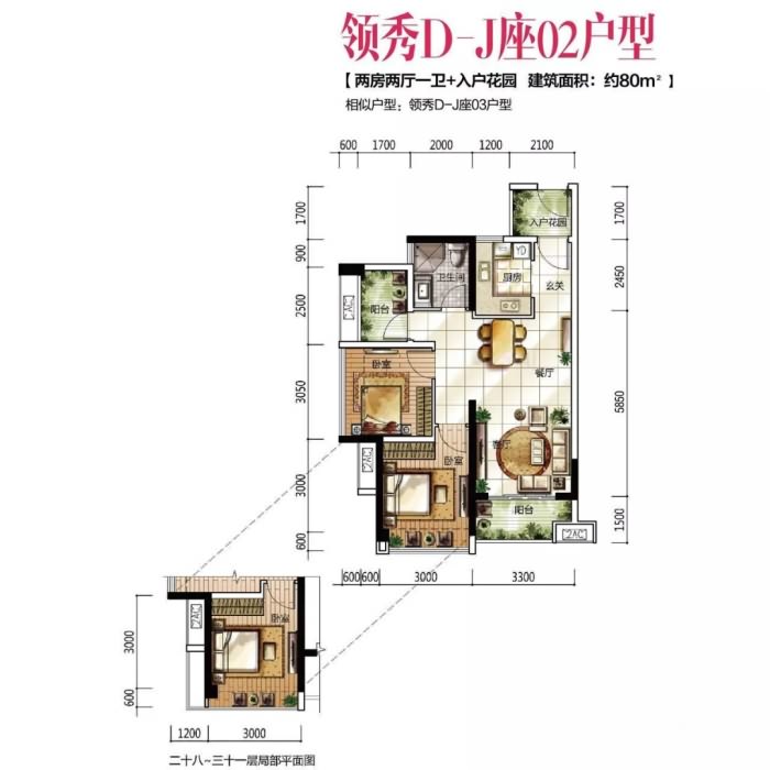 领航城三期领秀花园 
