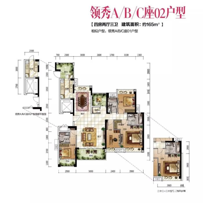 领航城三期领秀花园 