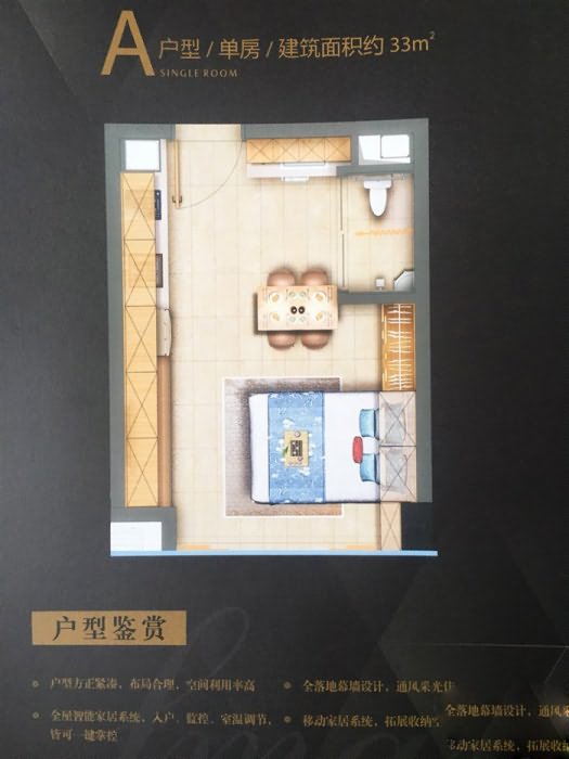 汇德大厦户型 