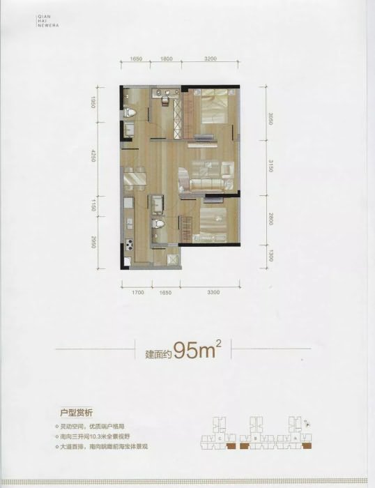 福城前海新纪元 