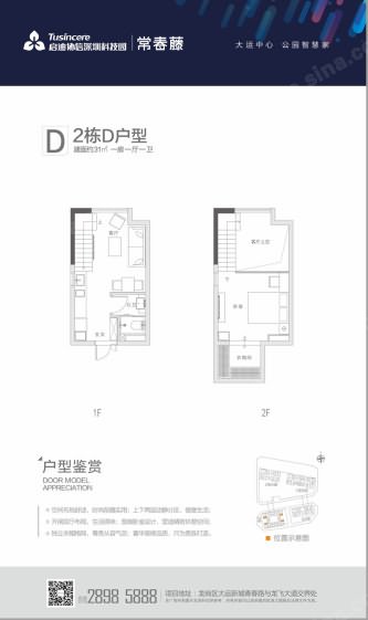启迪协信科技园 