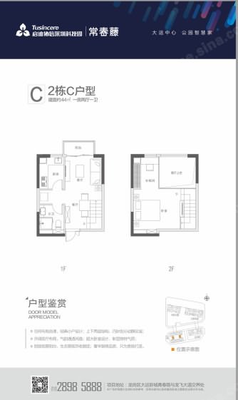 启迪协信科技园 