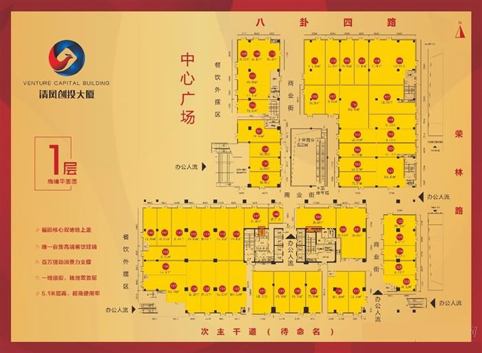 清凤创投大厦 