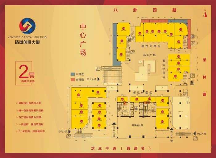 清凤创投大厦 