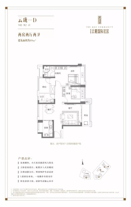 碧桂园云麓国际社区(观麓碧桂园) 