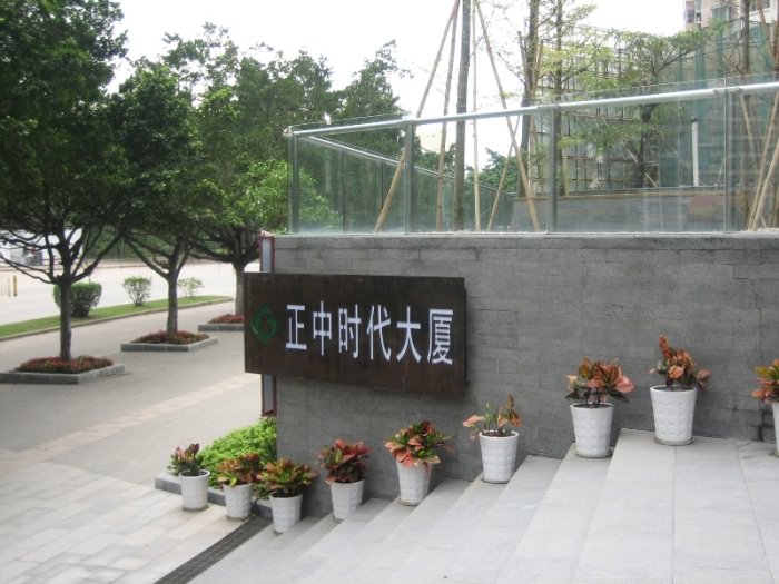 正中时代广场实景图 