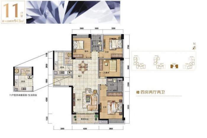 怀德峰景户型 