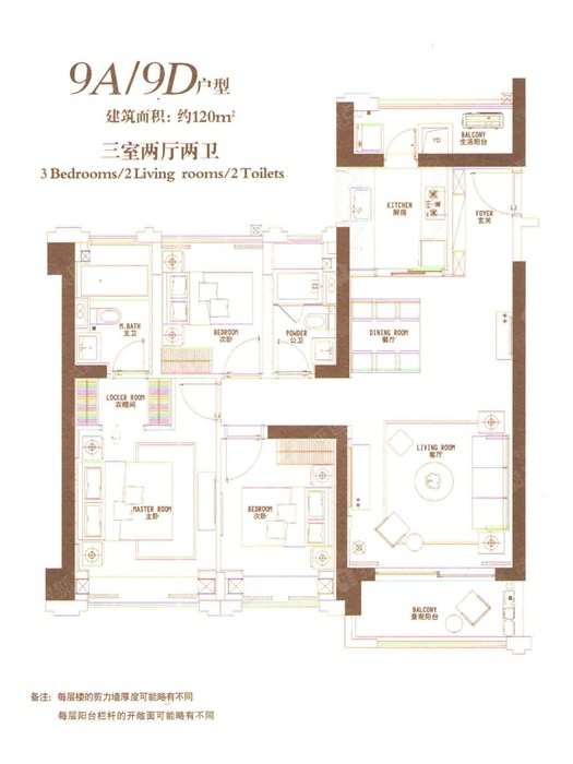 中海天钻鹿丹名苑户型图