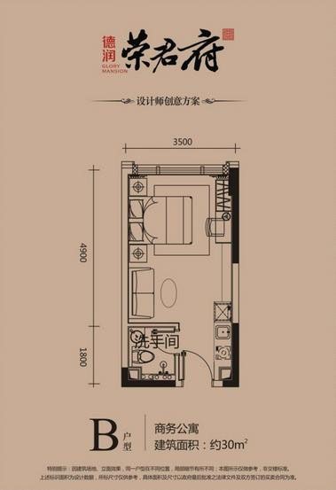 德润荣君府(京派壹号) 