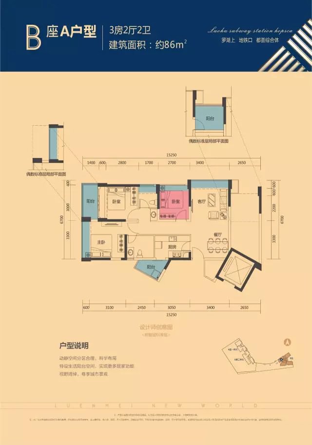 联美新天地户型图