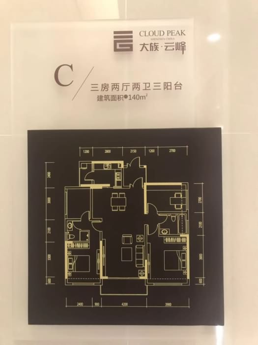大族云峰花园 