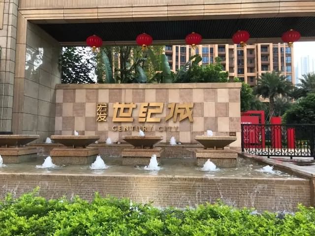 宏发世纪城二期实景图 