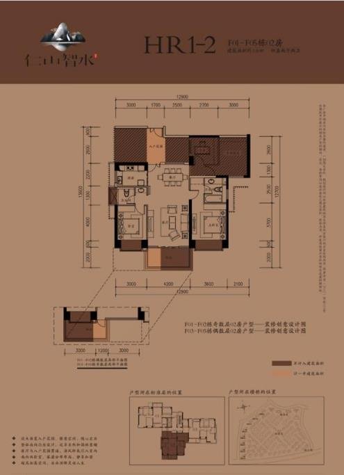 城建仁山智水花园户型图