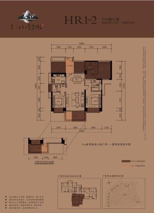 城建仁山智水花园 