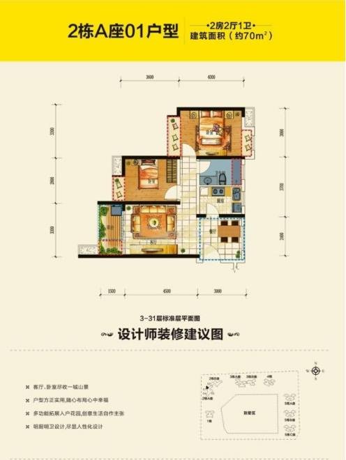 深房传麒尚林2期户型 