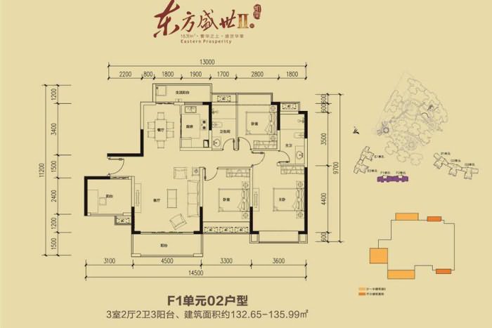 东方盛世花园二期 