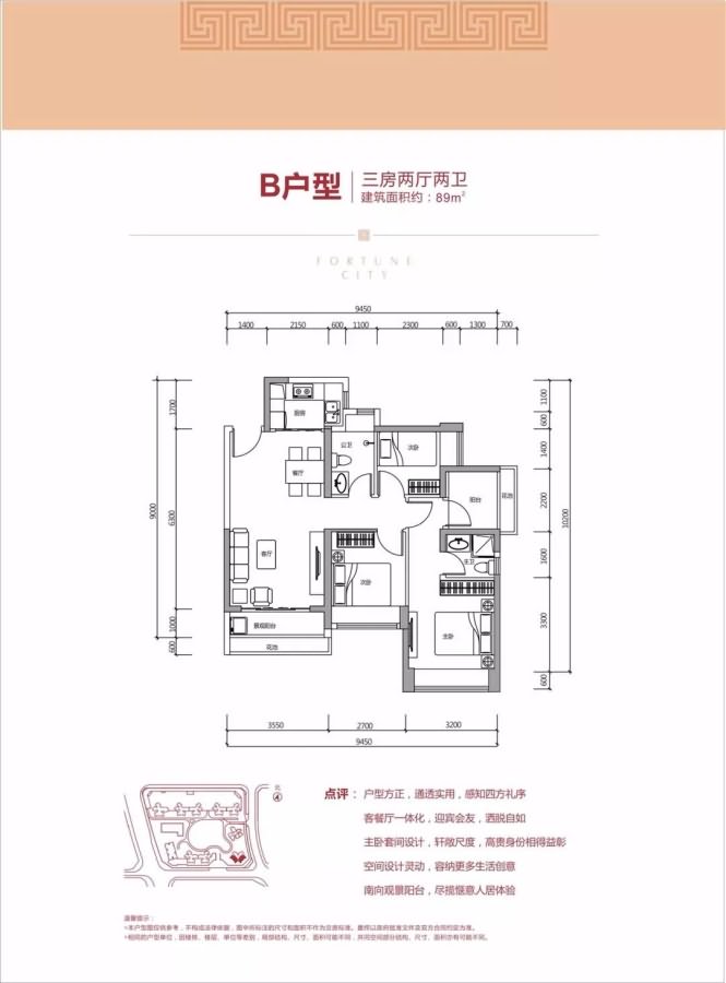 财富城一期 