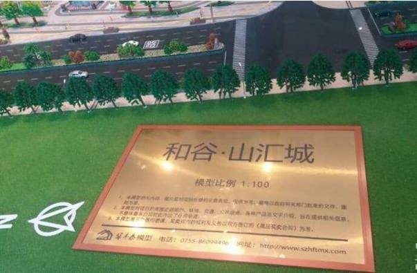和谷山汇城实景图 