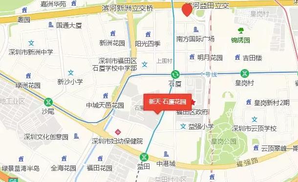 石厦花园 