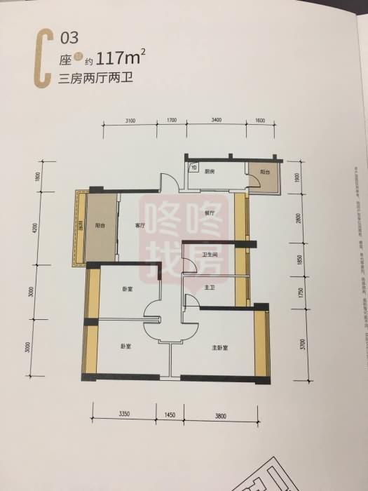 华盛珑悦户型C 