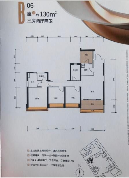 华盛珑悦户型B 