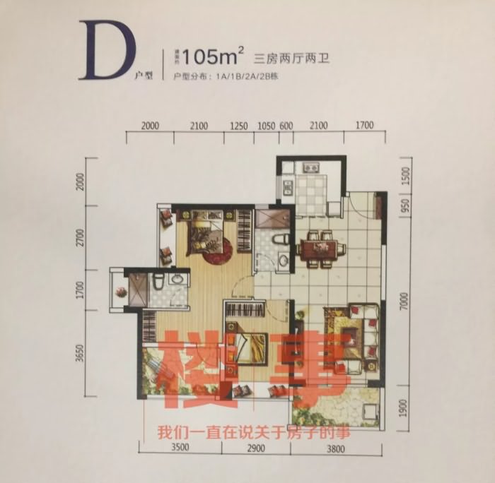 特发天鹅湖畔花园户型D 