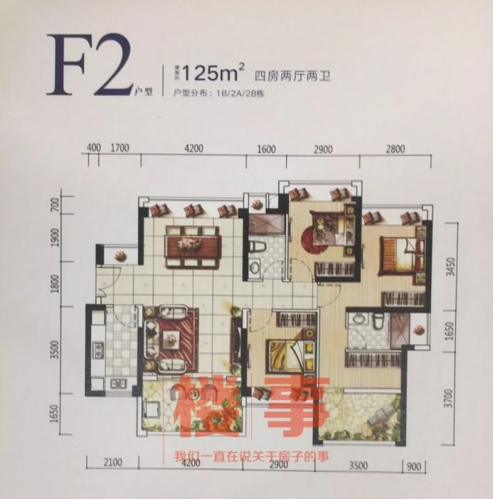特发天鹅湖畔花园户型F2 