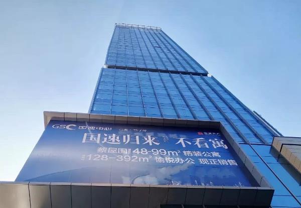 国速世纪大厦实景图 