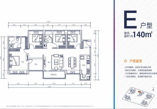 佳兆业盐田城市广场二期凌云户型E 