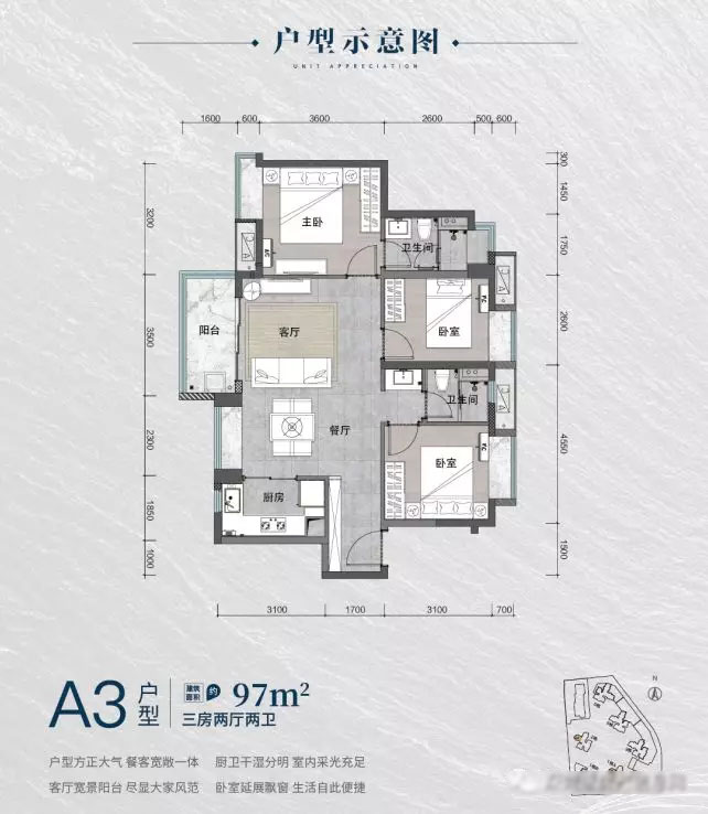 华润置地公园九里花园户型A3 