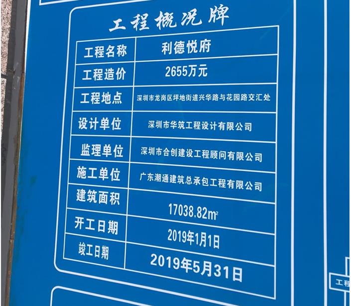 利德悦府 